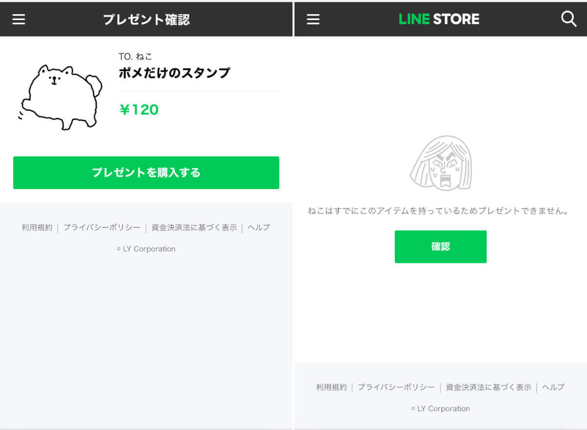 LINE（ライン）で相手にバレずにブロックされているか確認する3つの裏ワザと注意点