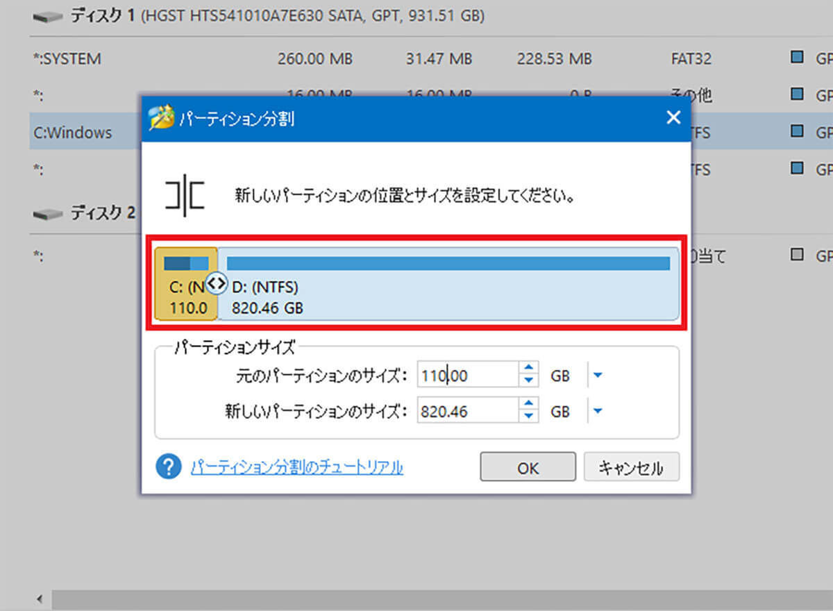 8年前の古いノートパソコンでもまだ使える！HDDをSSDに交換して驚きの速さに！