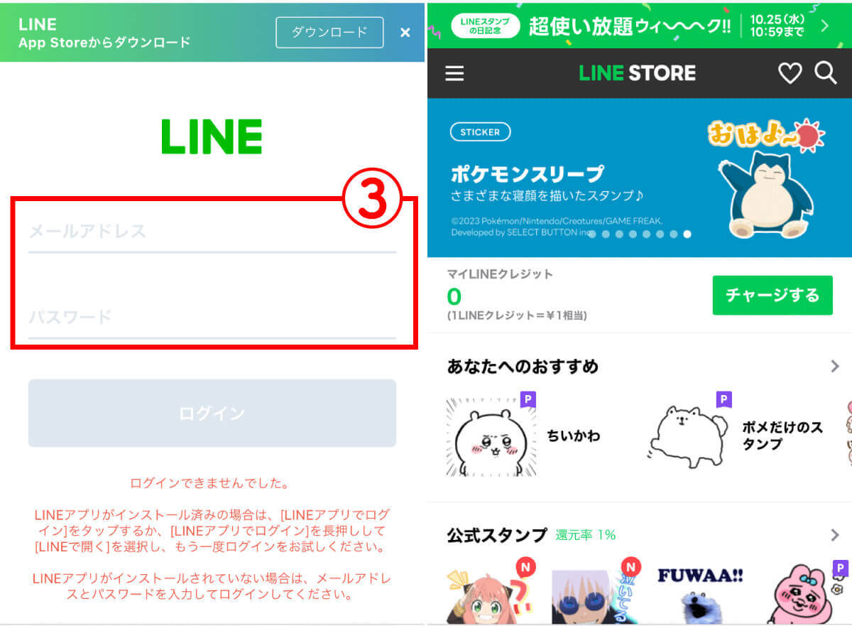 LINE（ライン）で相手にバレずにブロックされているか確認する3つの裏ワザと注意点