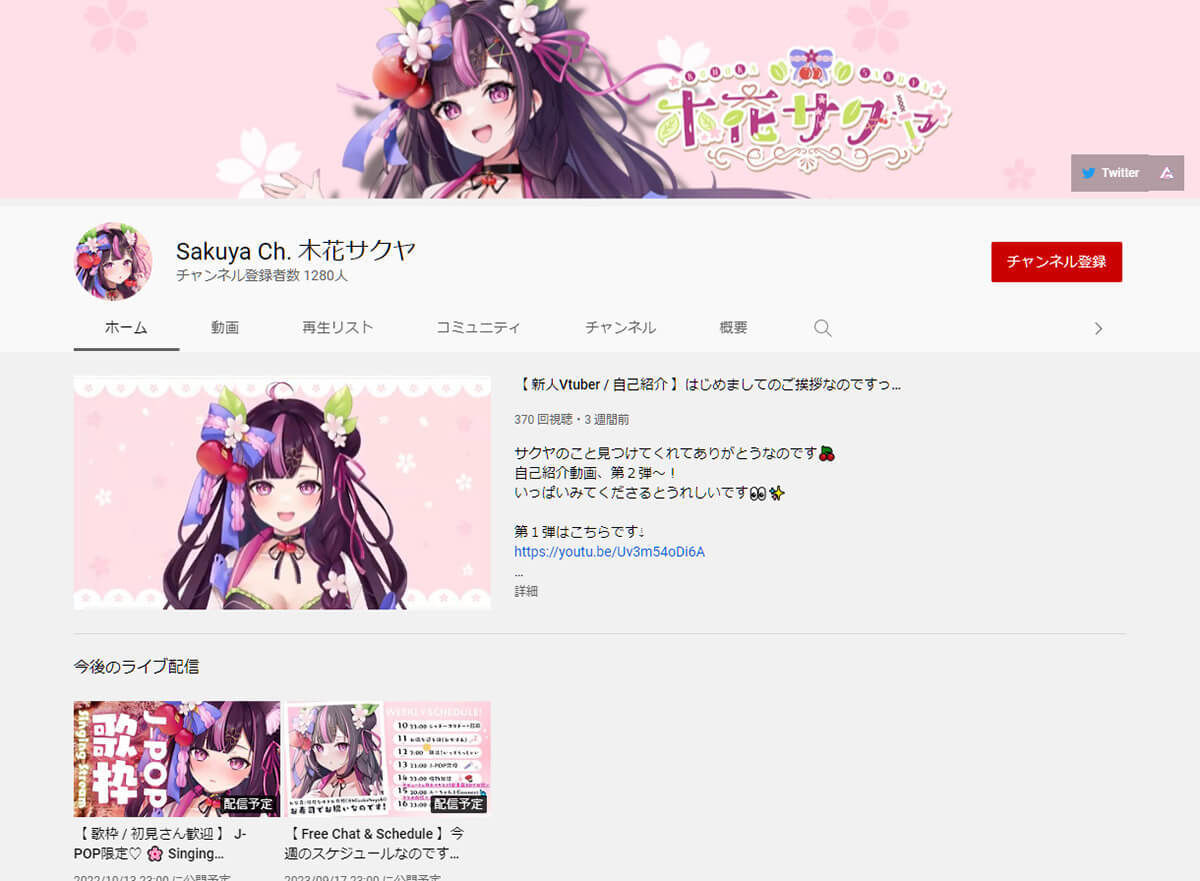 新規デビューしたVTuberまとめ　9月は60人【2022年9月】