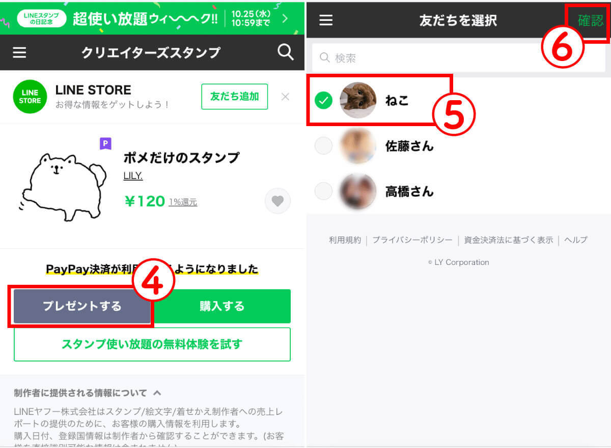 LINE（ライン）で相手にバレずにブロックされているか確認する3つの裏ワザと注意点