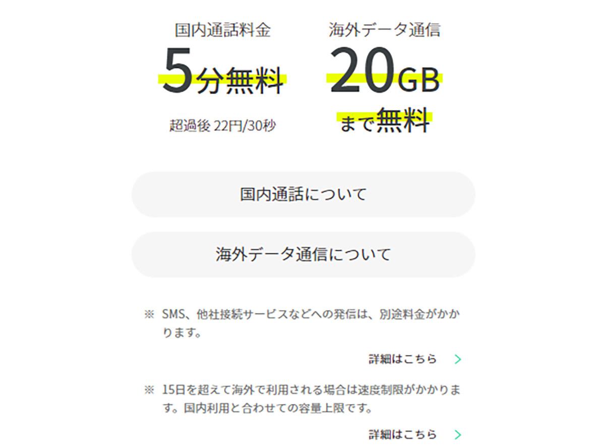 【図解】ahamoとドコモ新プラン「eximo」「irumo」の違いとは？メリット・デメリット