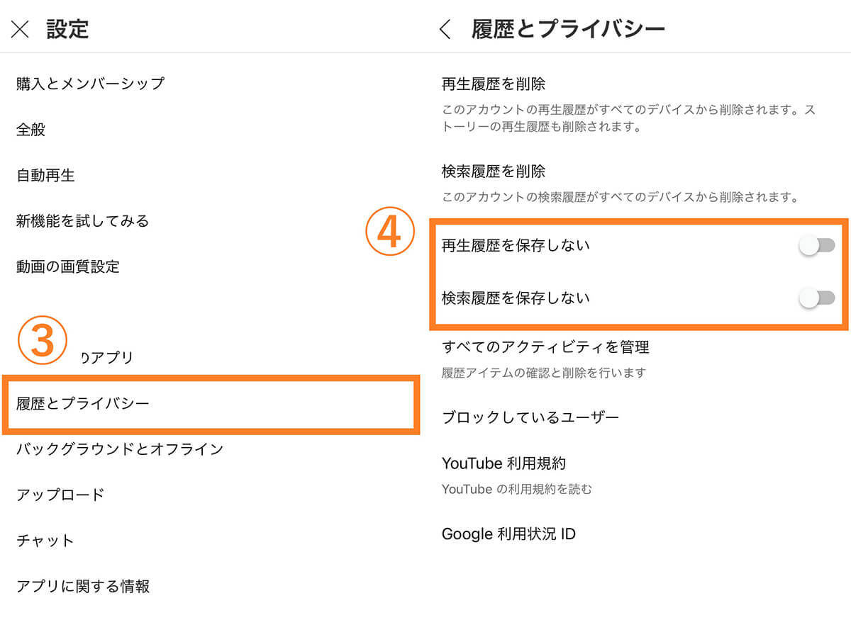 YouTube「あなたへのおすすめ」に出る嫌な動画を出さない/削除する方法