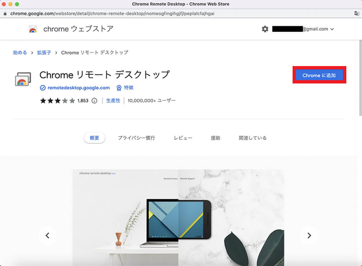 iPhoneからMacを遠隔操作する方法 – 注意点なども解説