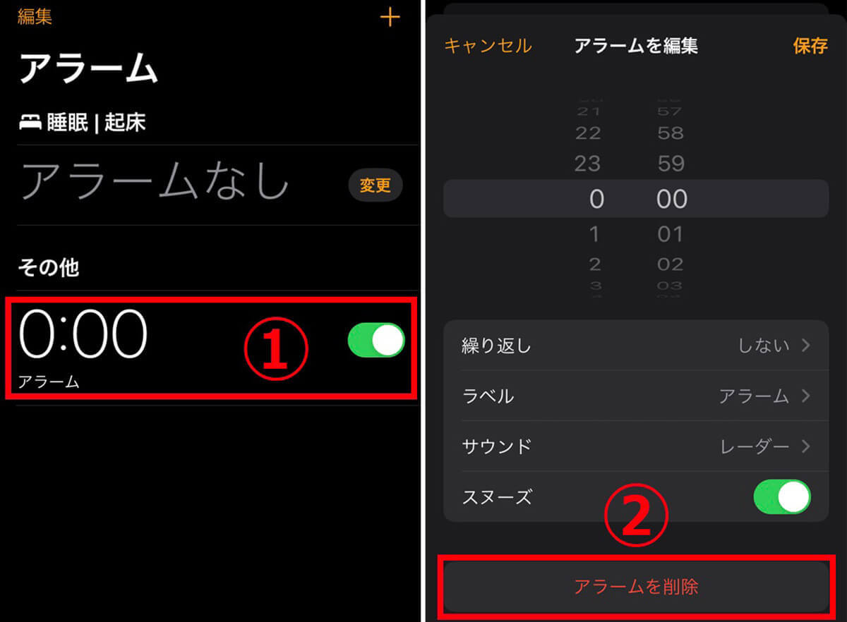 iPhoneのアラーム音量が小さい時の対処法 | 通知は小さくアラームだけ大きくする