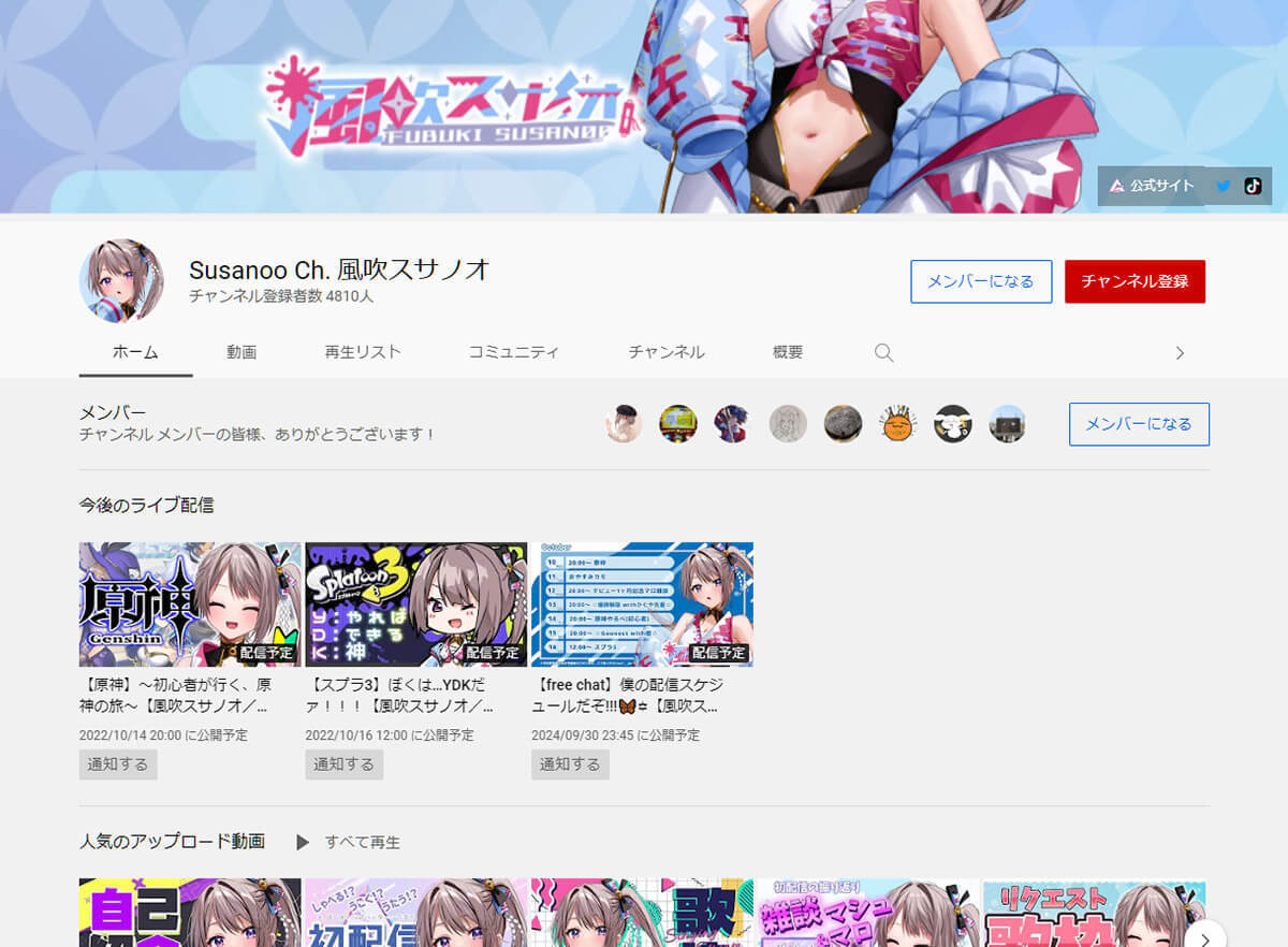 新規デビューしたVTuberまとめ　9月は60人【2022年9月】