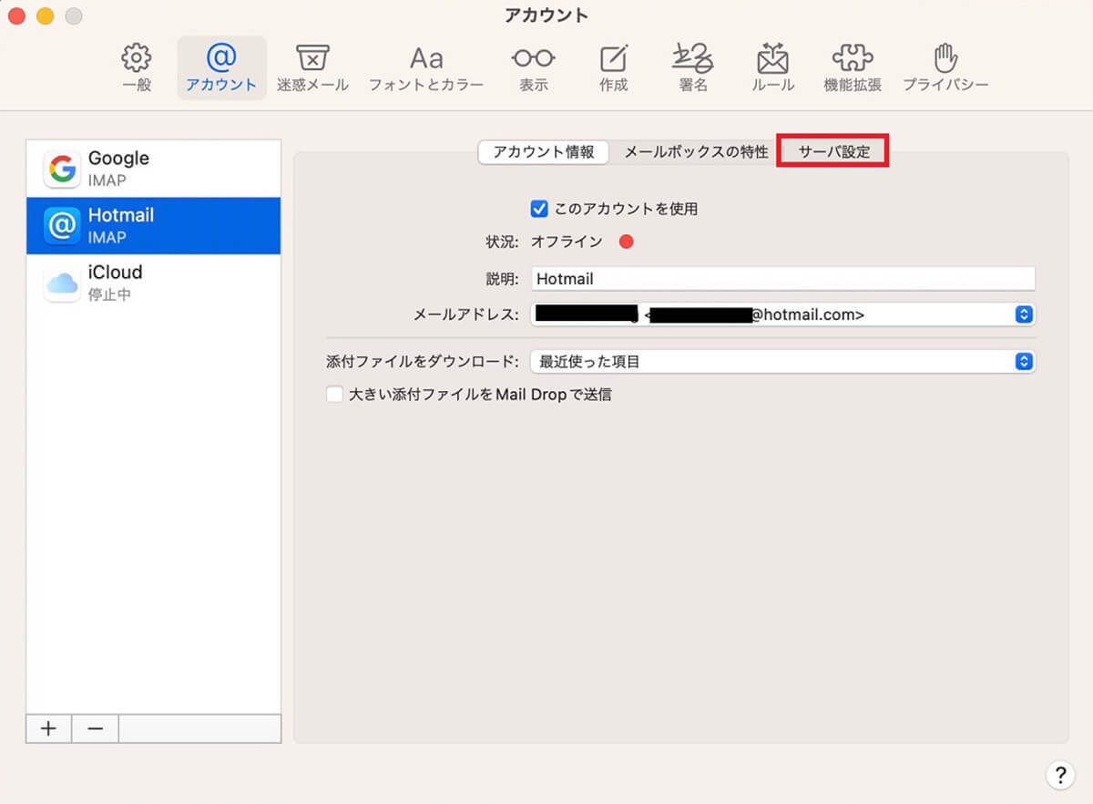 【Mac】「メール」の設定方法 – トラブルで受信できない場合の対処法も解説
