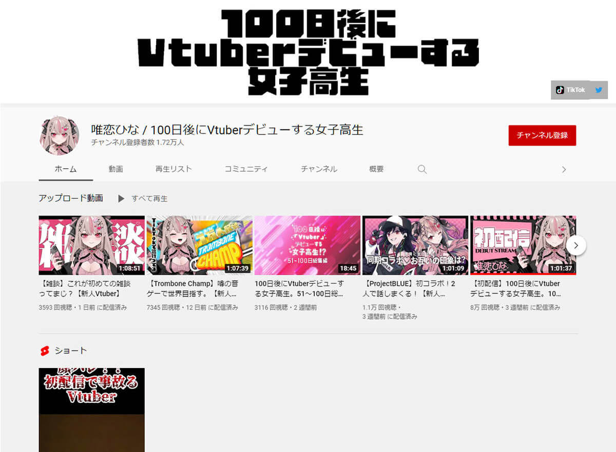 新規デビューしたVTuberまとめ　9月は60人【2022年9月】