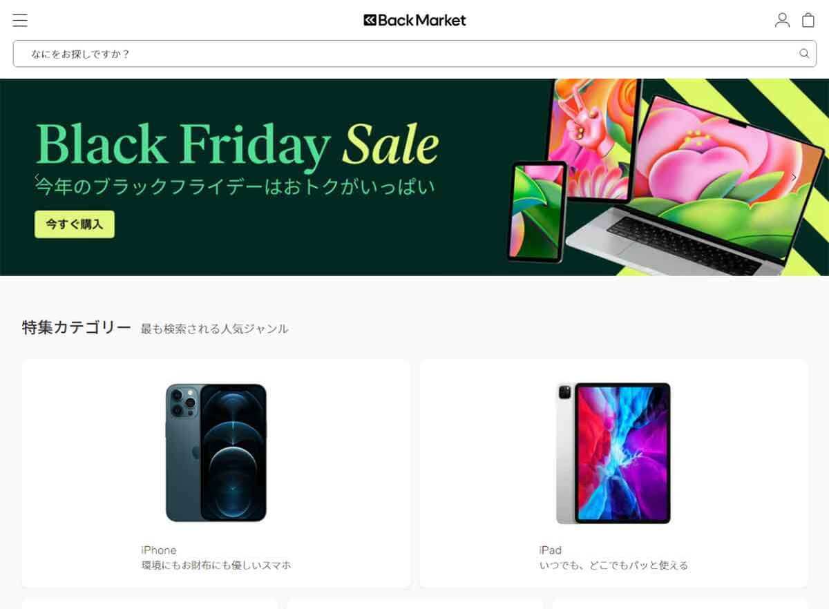 Apple「認定整備済製品」と一般的な中古品は何がどう違うの？