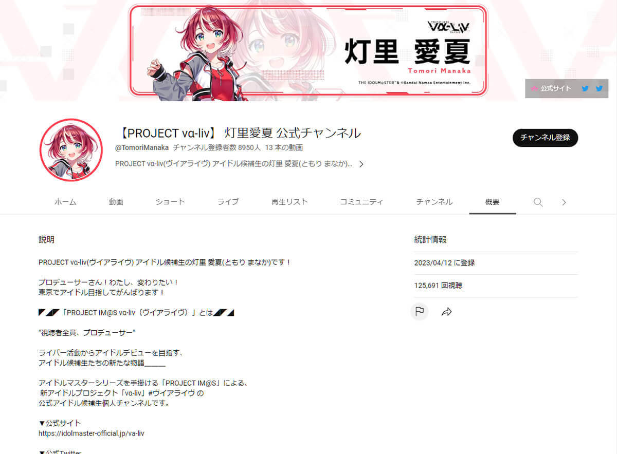 新規デビューしたVTuberまとめ − 5月は183人の新人がデビュー！【2023年5月】