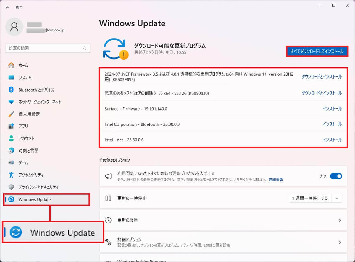 【Windows 11】パソコンを購入したら最初に見直すべき設定6選　みんな意外と知らない！