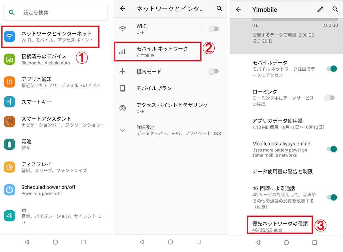 楽天モバイルが繋がらない？通信障害のリアルタイムでの確認方法や対処法