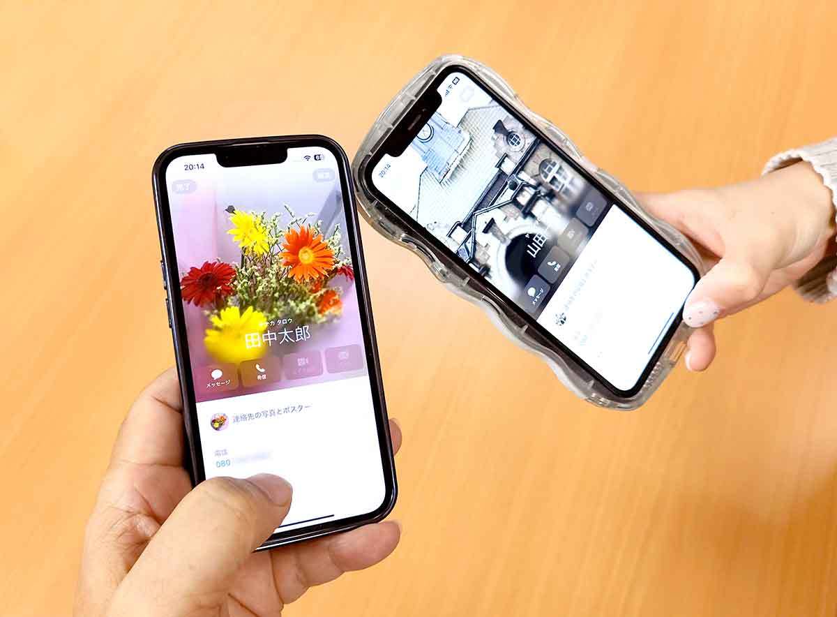 iOS 17で注目の「NameDrop」を使って連絡先ポスターを交換してみた！