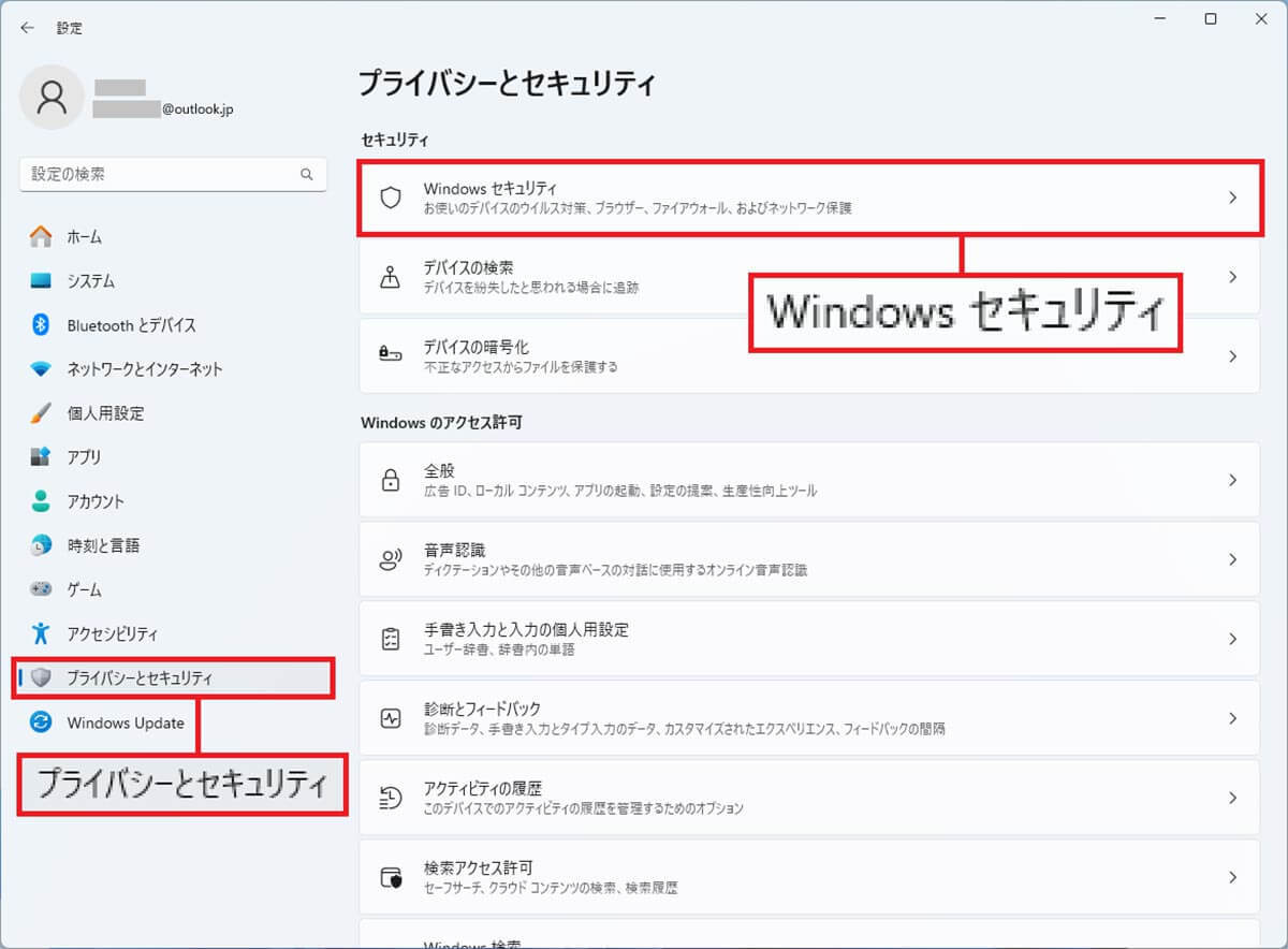 【Windows 11】パソコンを購入したら最初に見直すべき設定6選　みんな意外と知らない！