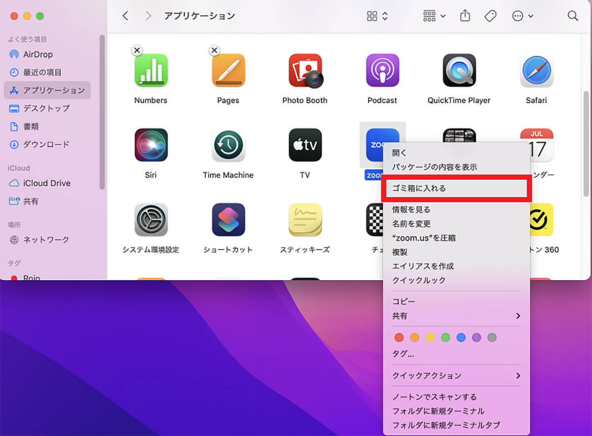 【Mac】再起動/システム終了/シャットダウンできないときの10個の対処法！