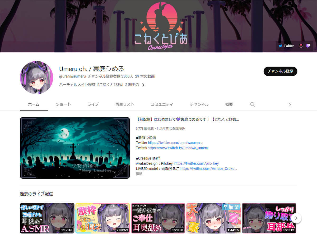 新規デビューしたVTuberまとめ – 過去最多242人がデビュー！【2023年3月】