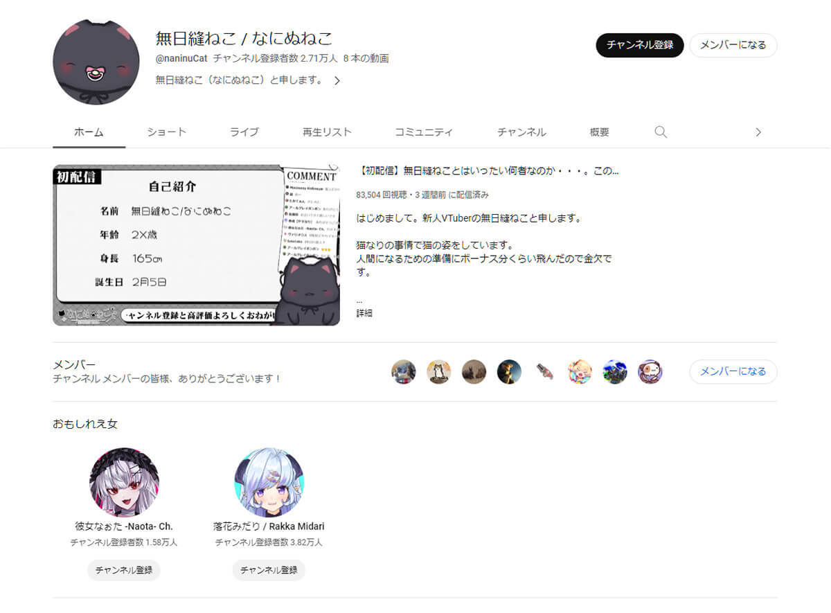 新規デビューしたVTuberまとめ − 5月は183人の新人がデビュー！【2023年5月】