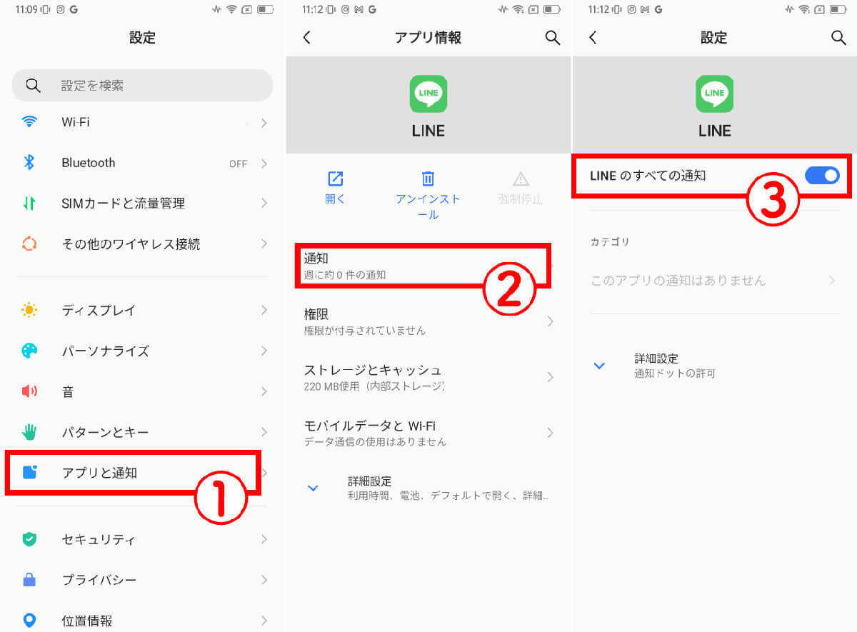 LINEの音が急に鳴らなくなったときの原因と対処法11選　まず最初に確認すること