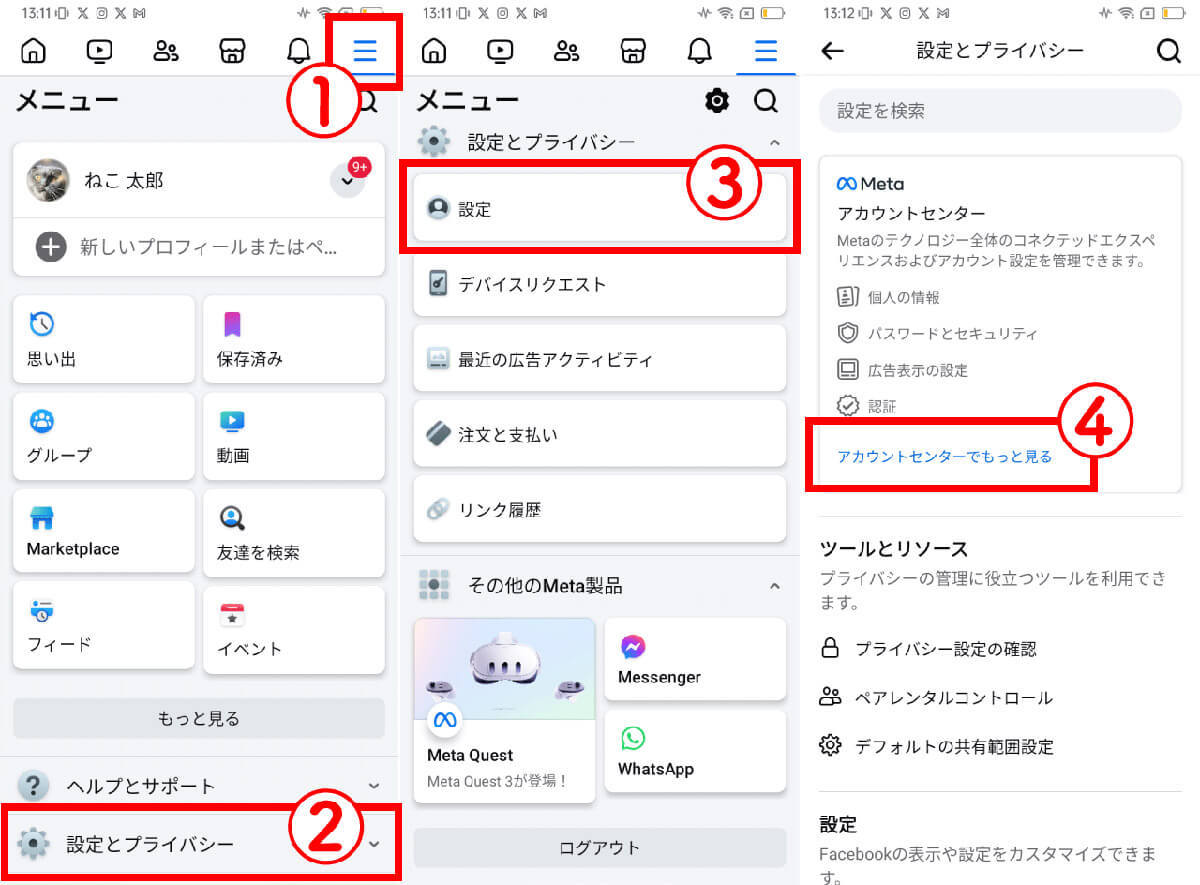 Facebookから退会した後もFacebookメッセンジャーだけ使うことってできるの？