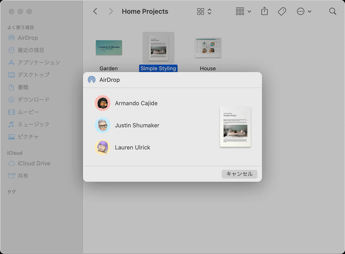 【Mac】「AirDrop」の設定方法 – ファイルの送受信方法も解説！