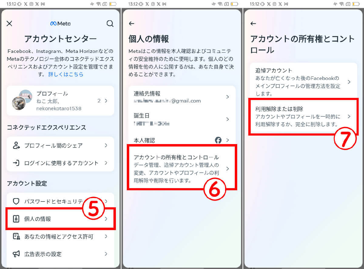 Facebookから退会した後もFacebookメッセンジャーだけ使うことってできるの？