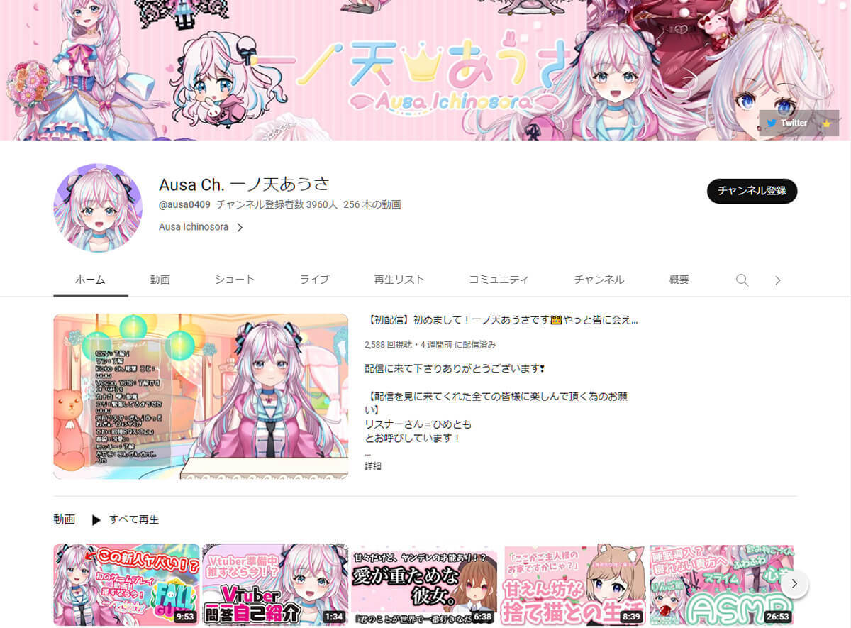 新規デビューしたVTuberまとめ – 過去最多242人がデビュー！【2023年3月】