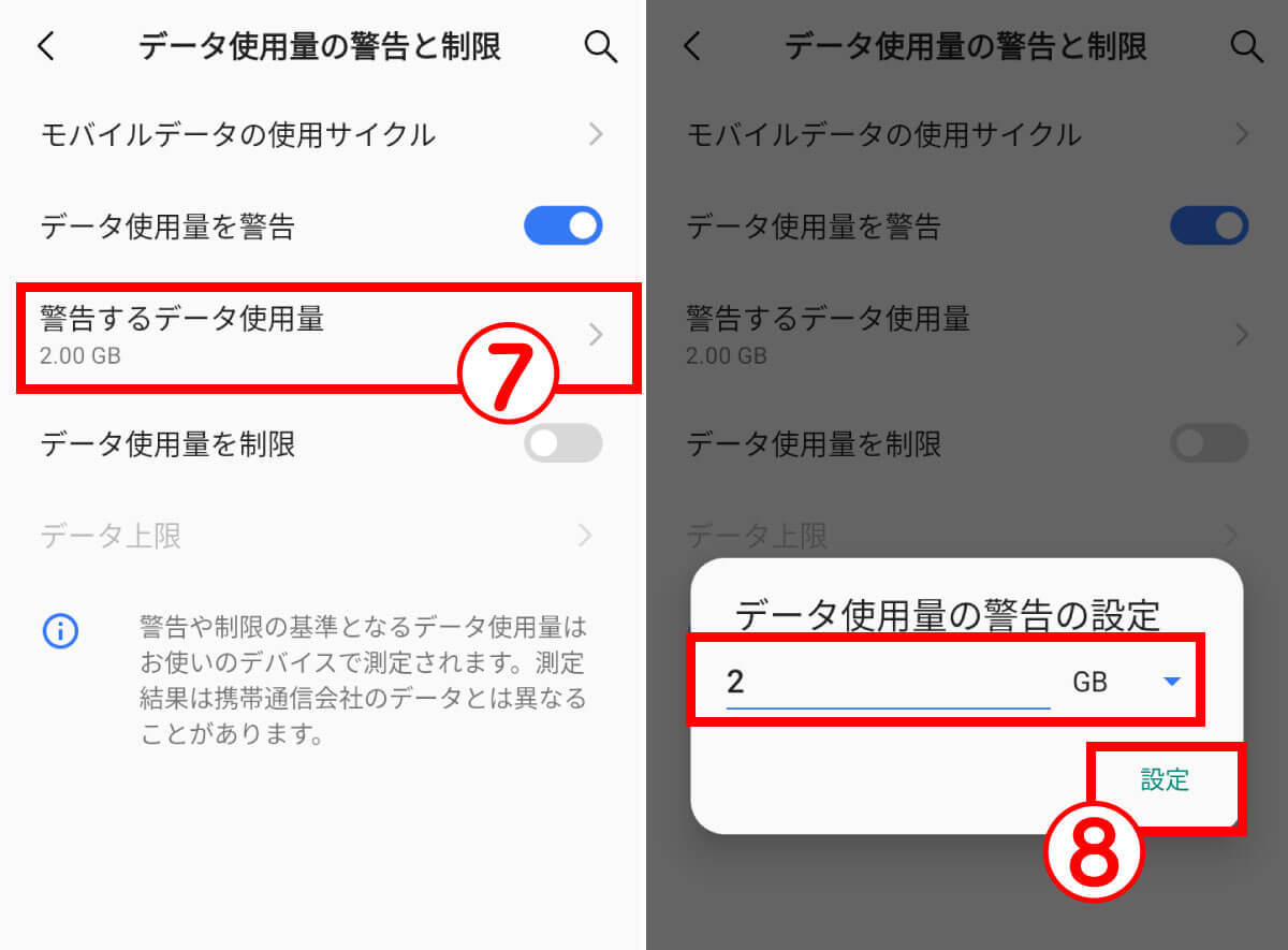 Androidスマホで「モバイルネットワークが利用できません」と表示される原因は？ 解決策ある？