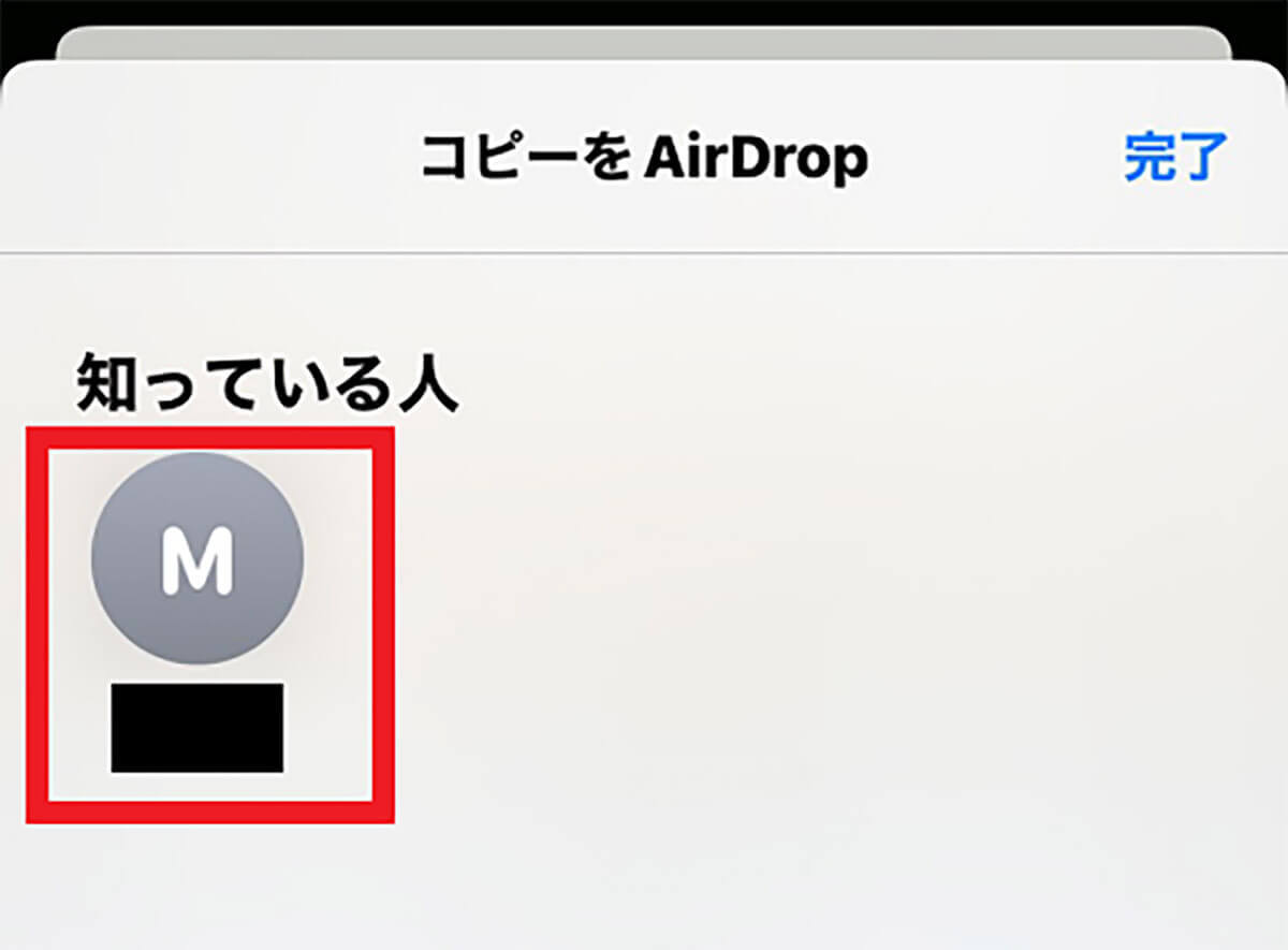 【Mac】「AirDrop」の設定方法 – ファイルの送受信方法も解説！