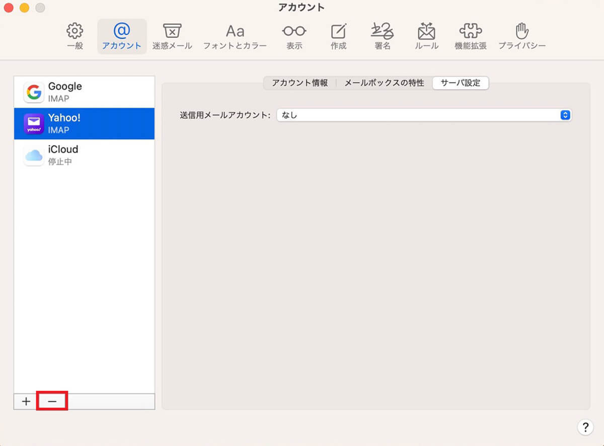 【Mac】「メール」の設定方法 – トラブルで受信できない場合の対処法も解説