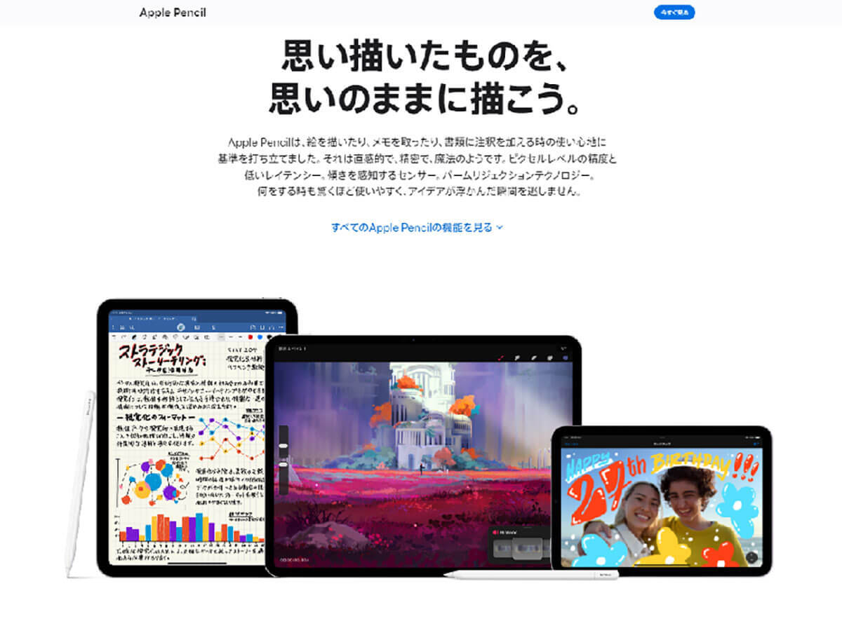 伝説の国産手書きタブレット「enchantMOON」は「失敗」だったのか？ 今どうなっている？