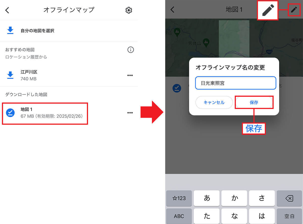 意外と知らないGoogleマップの便利機能15選 − iPhoneの「マップ」アプリより便利!?