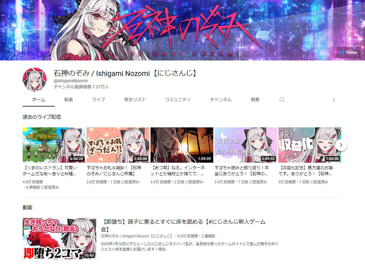 新規デビューしたVTuberまとめ　1月は142人がデビュー【2023年1月】