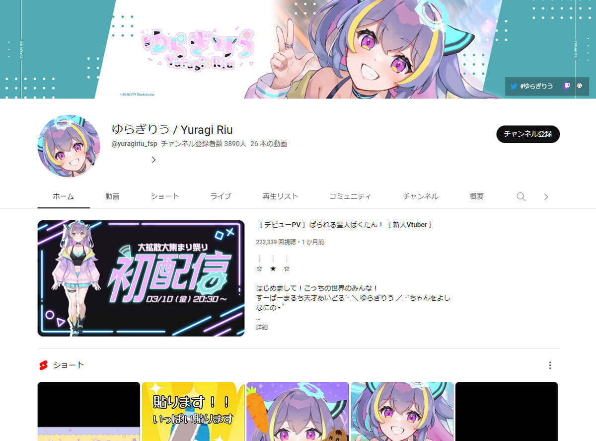 新規デビューしたVTuberまとめ – 過去最多242人がデビュー！【2023年3月】