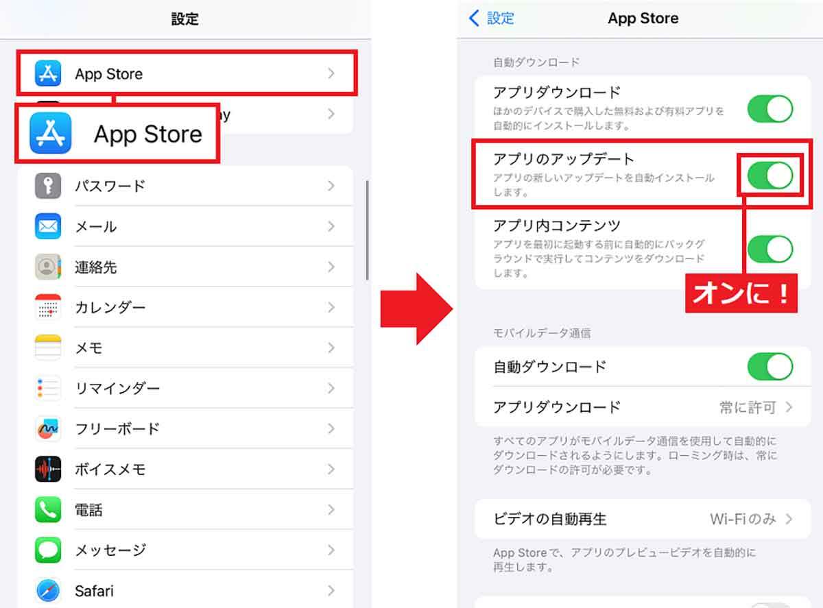 【iPhone】アプリがアップデートできないときの5つの原因と解決方法