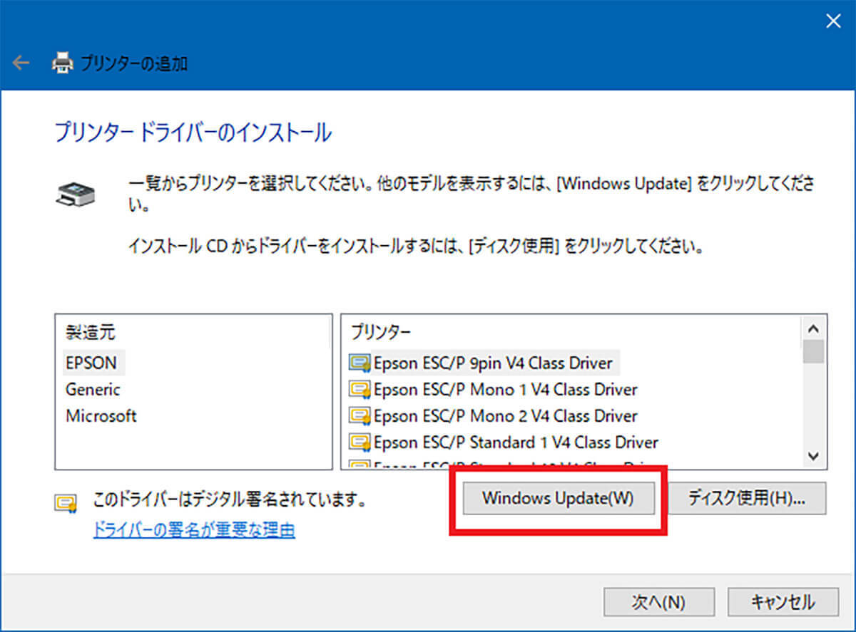 【Windows 10】プリンターを設定する方法と表示されない場合の対処法を解説！
