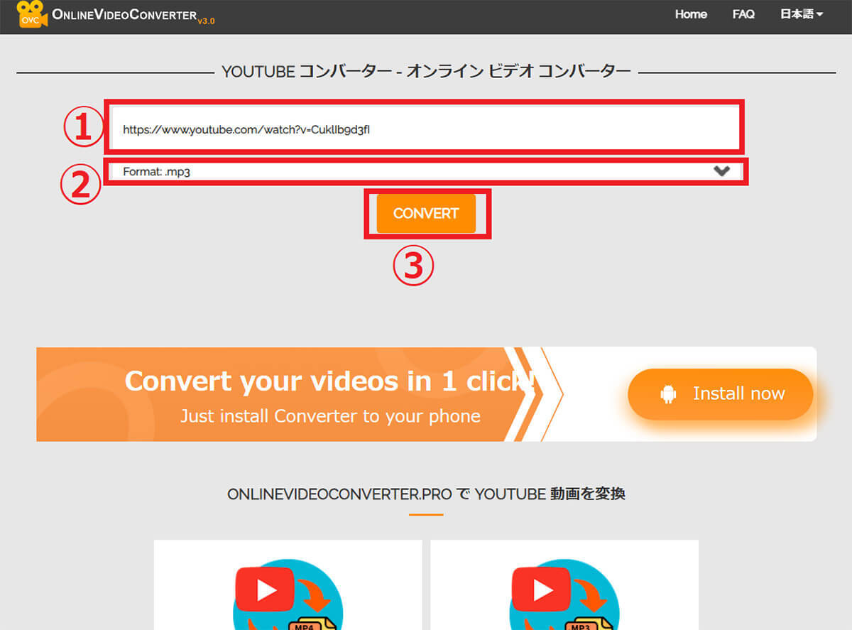 【2023最新】YouTube動画をMP3音声に無料で変換・保存できる安全なサイト7選