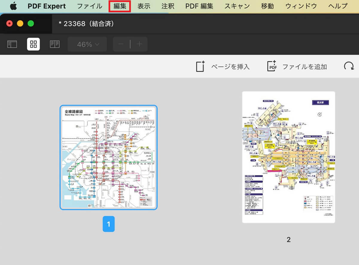 【Mac】複数の「PDFファイル」を1つに結合する方法!