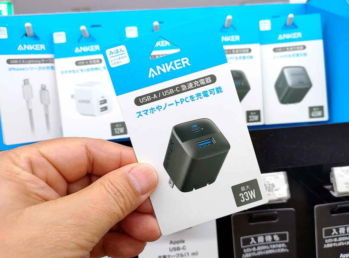 セブン-イレブンで購入できるAnker（アンカー）の充電器とUSBケーブル8選【2024】