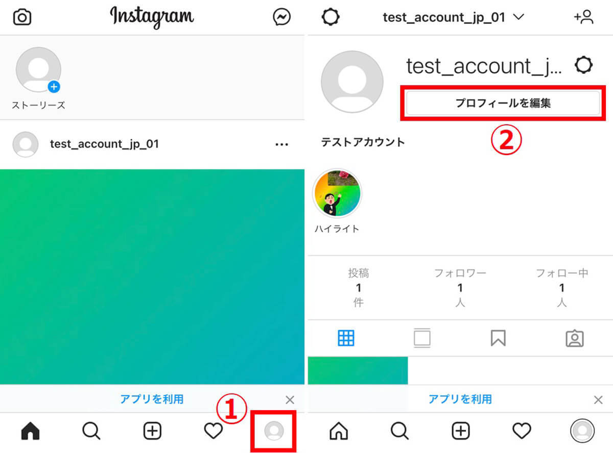 Instagramのアカウントを一時停止/削除（完全退会）する方法