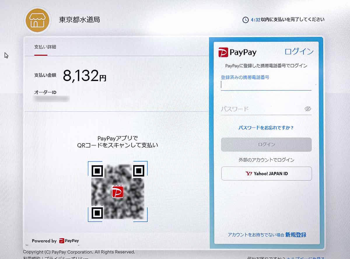 PayPay（ペイペイ）をお得に使う方法ともらえる特典の例、ポイントをさらに貯める裏ワザ