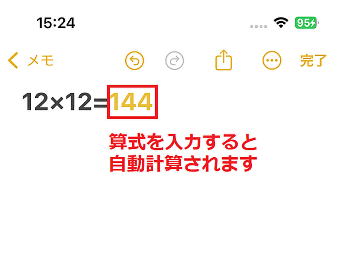 iOS 18がリリース、何がどう変わった？　注目したい便利な新機能をピックアップ！