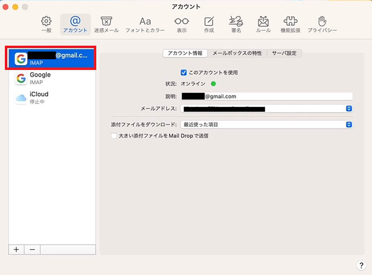 【Mac】「メール」の設定方法 – トラブルで受信できない場合の対処法も解説