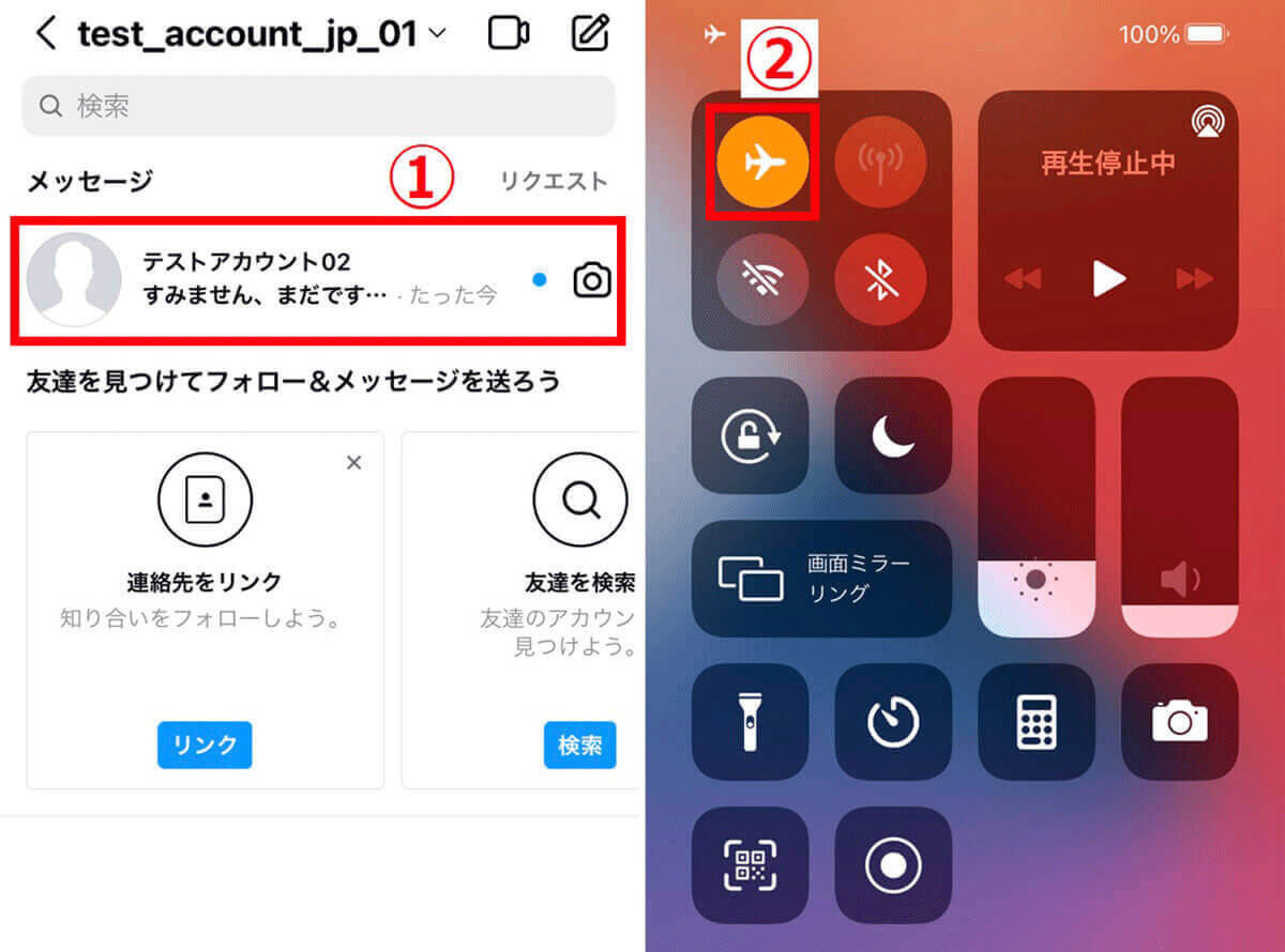 インスタで既読を付けずにDM（ダイレクトメッセージ）を見る方法：既読確認方法も