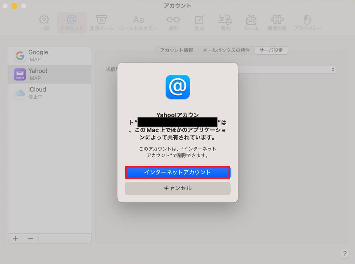 【Mac】「メール」の設定方法 – トラブルで受信できない場合の対処法も解説