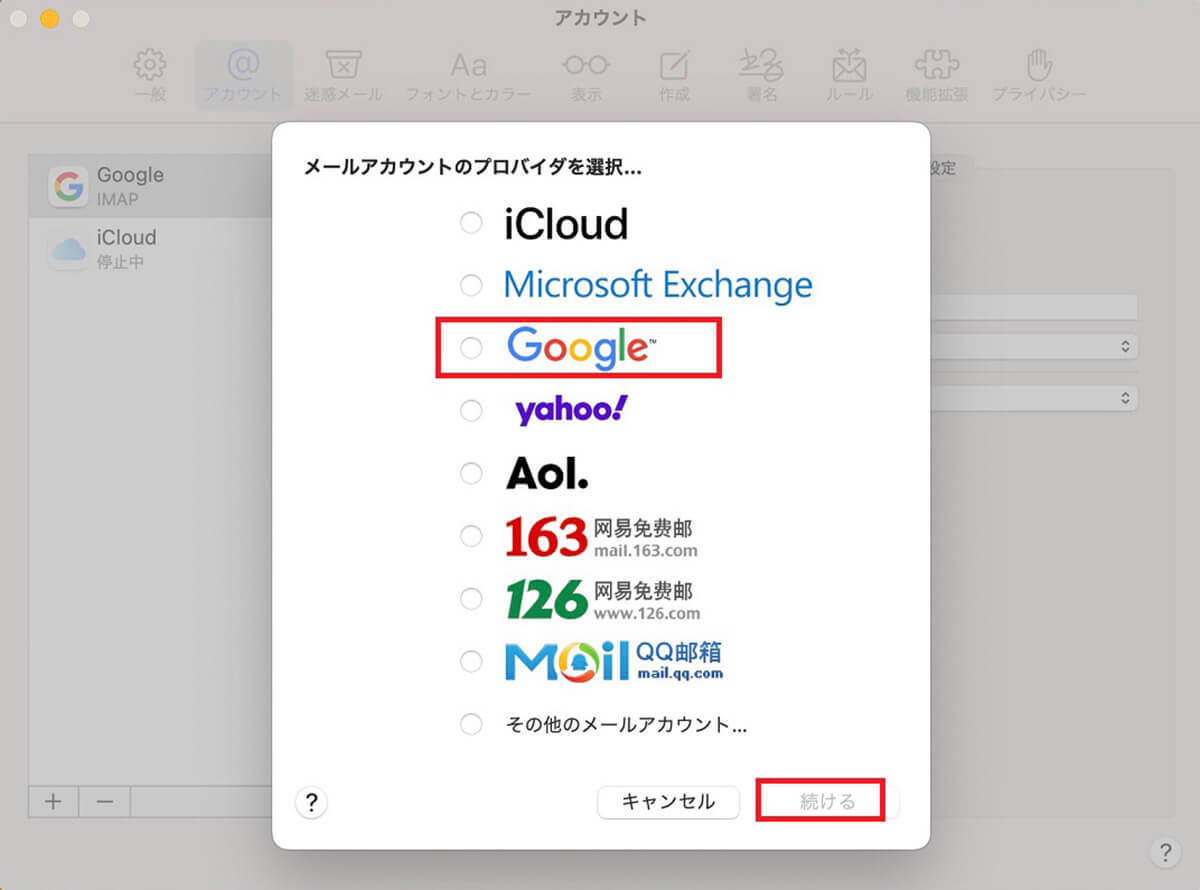 【Mac】「メール」の設定方法 – トラブルで受信できない場合の対処法も解説