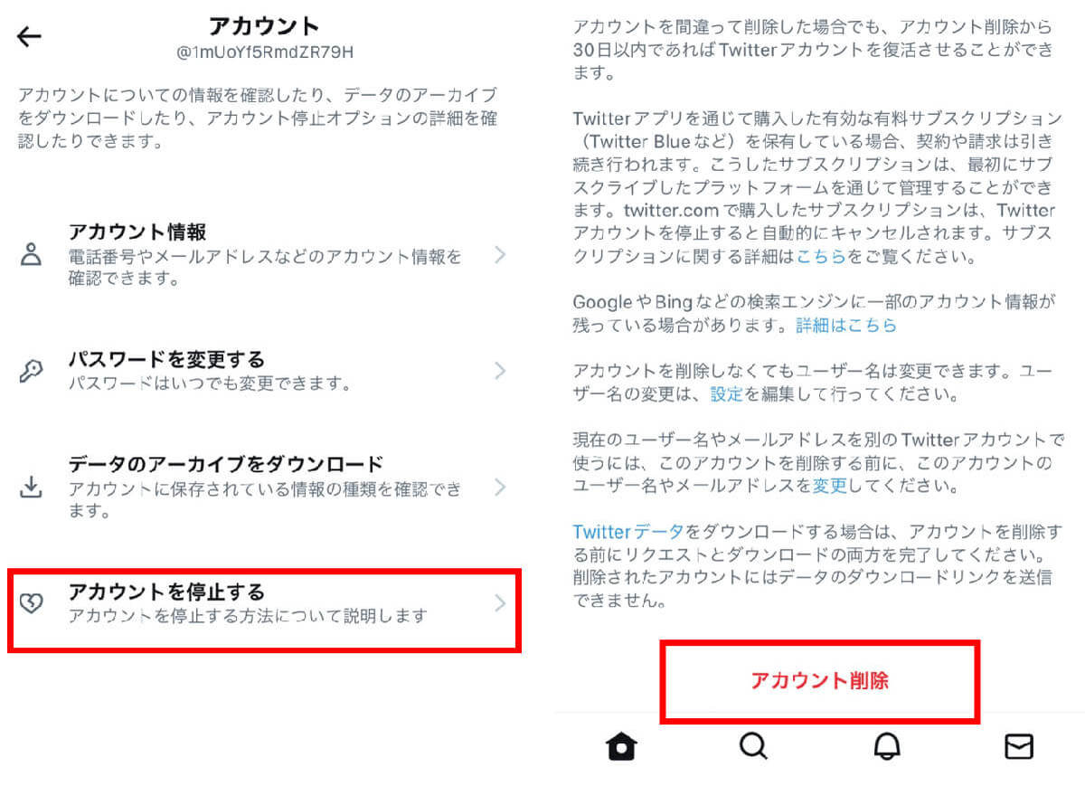 【Twitter】「鍵垢(非公開)」の解除方法を画像付き解説！鍵を外すときの注意点は？