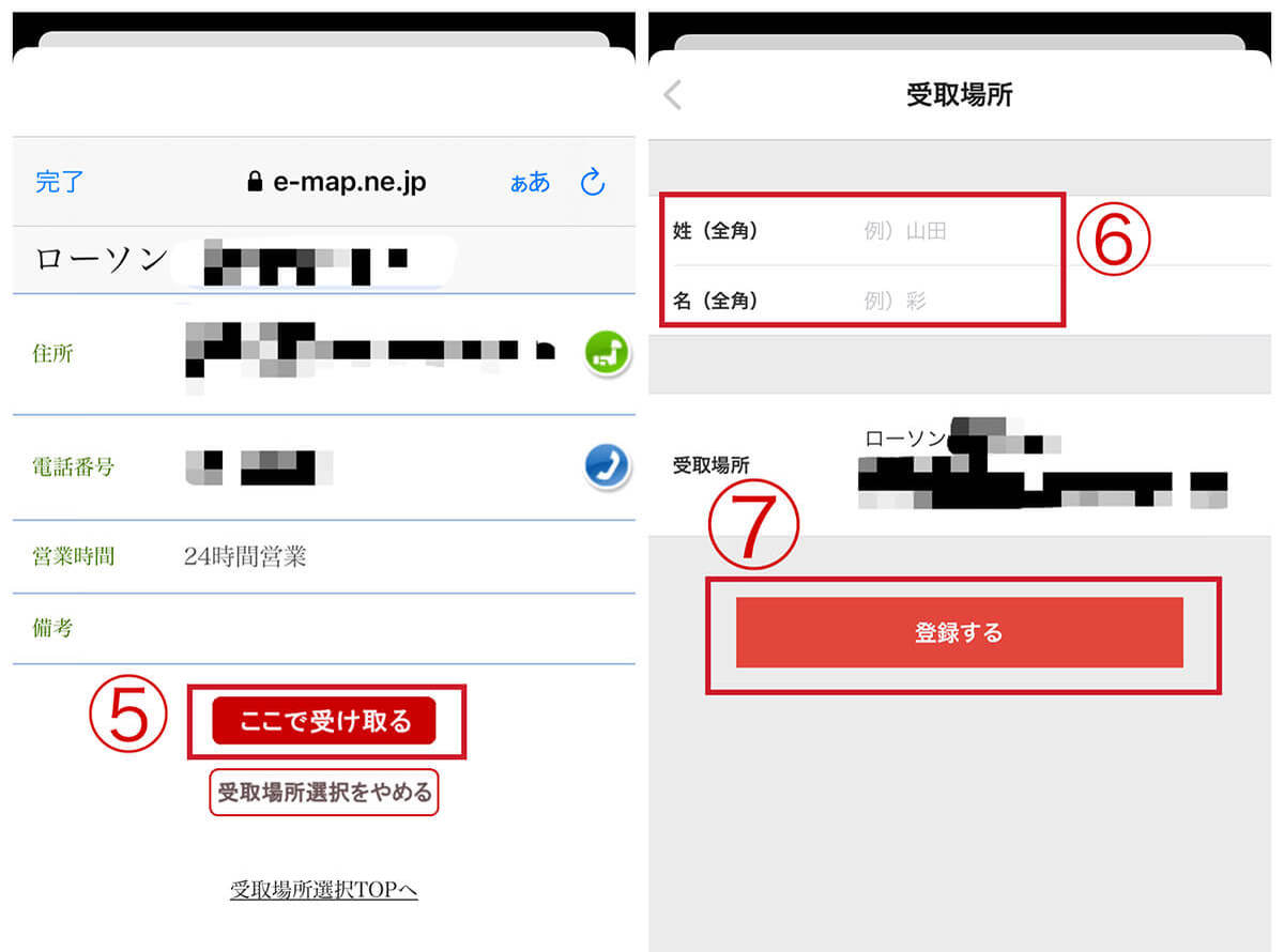 メルカリでコンビニ受け取りする方法！実際にローソンで受け取りをしてみた