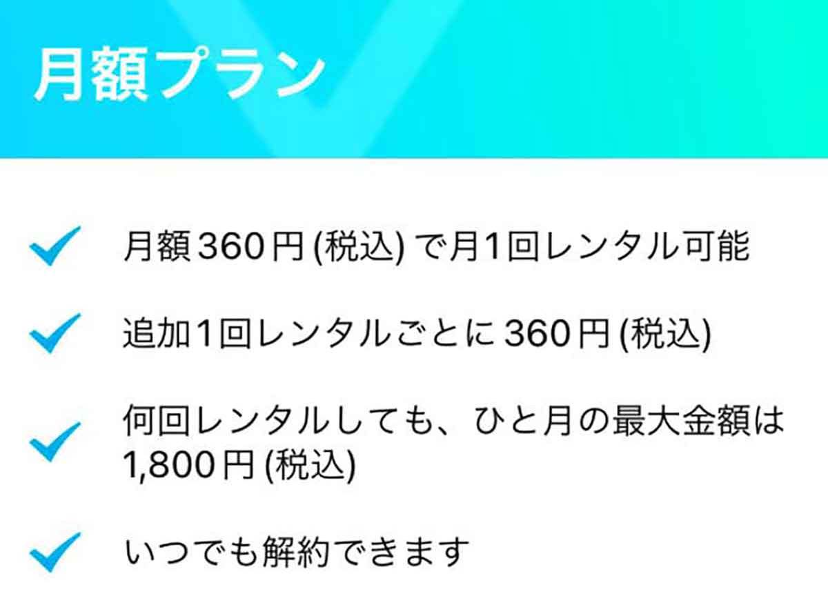 スマホ充電レンタル「Charge SPOT」を実際に使ってみたら簡単で超便利だった！