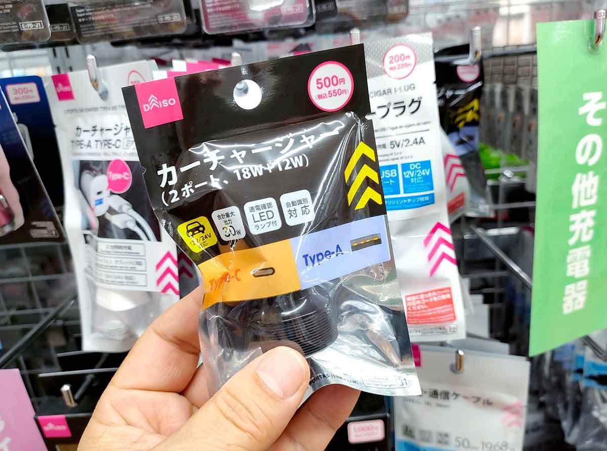 ダイソーで実際に買って良かった「カー用品」5選 – 低価格で高コスパ！