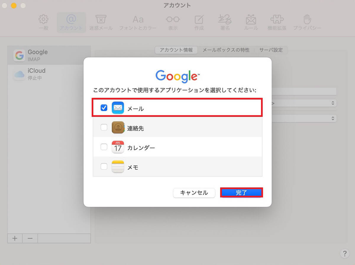 【Mac】「メール」の設定方法 – トラブルで受信できない場合の対処法も解説